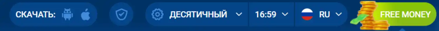 Скачать приложение: Android и iOS, выбор формата коэффициентов